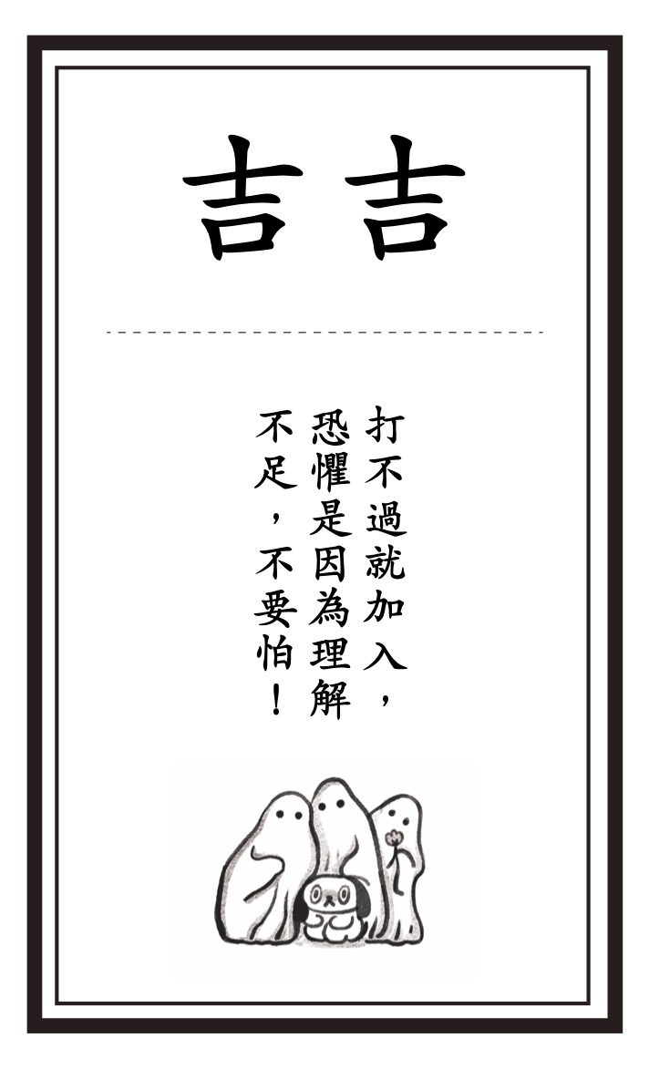 Gozzzai Fortune Message - Image 7