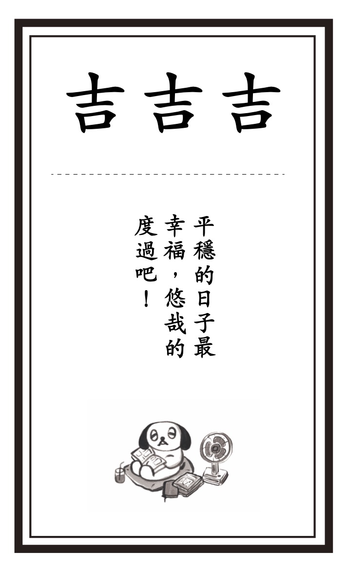 Gozzzai Fortune Message - Image 8